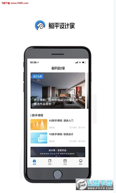 躺平设计家云设计最新免费版图2