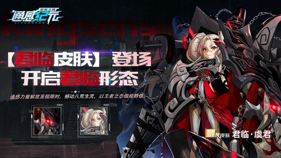 通感纪元游戏纯净版图2