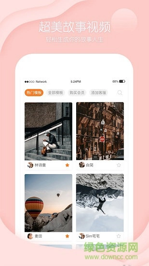 酷剪辑视频制作手机正版图1