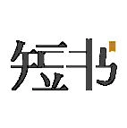 短书助手最新版