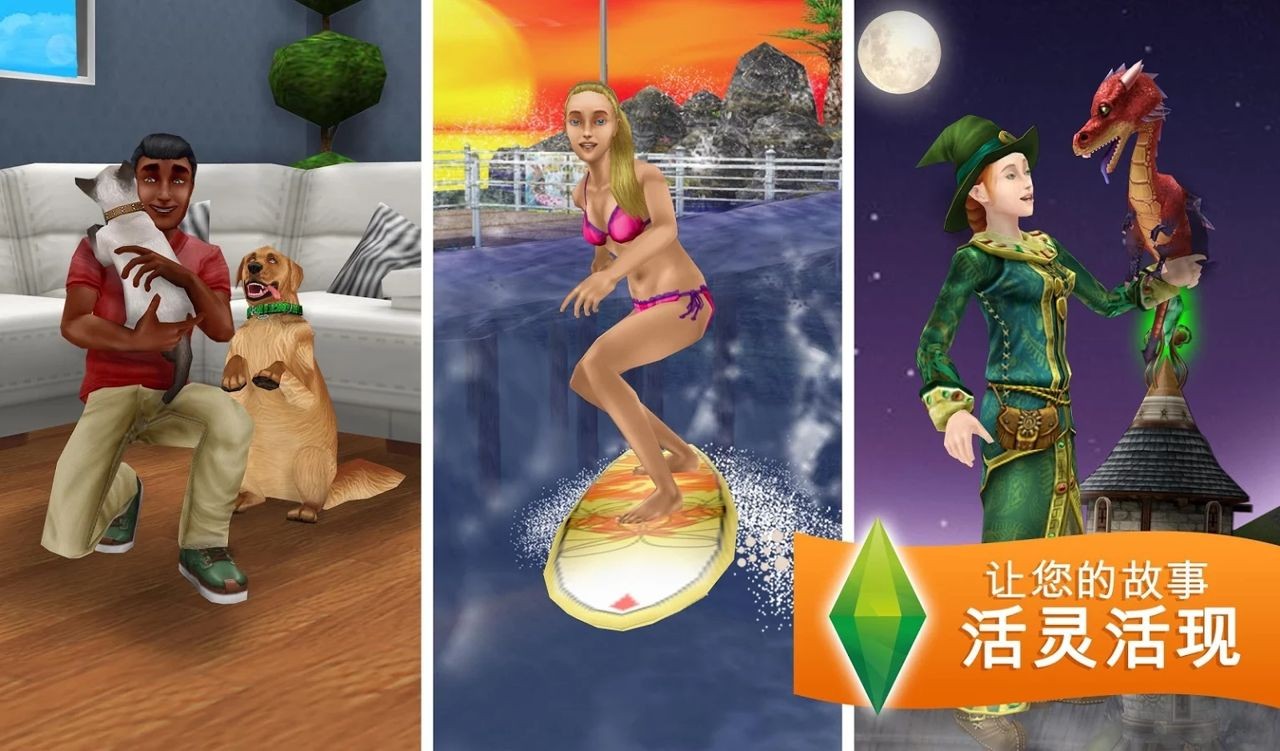 模拟人生畅玩版图3: