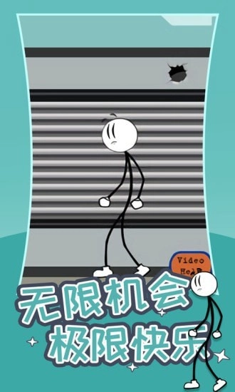 火柴人逃生门图3