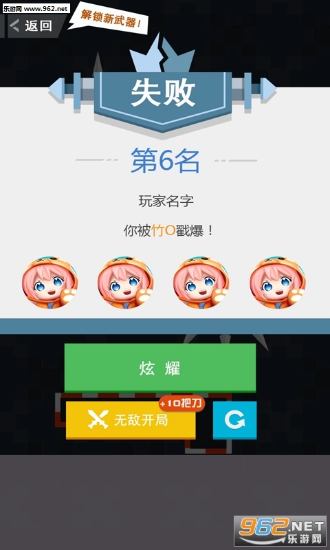 飞刀大神安卓版图3