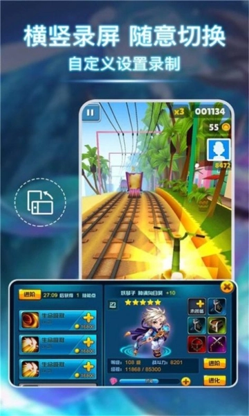 小熊录屏大师通用版图2