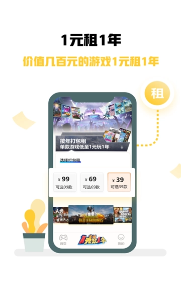 steam游戏特权图1