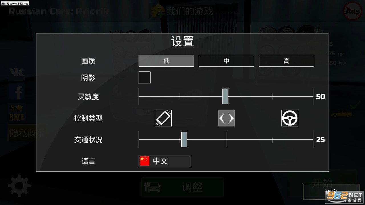 俄罗斯汽车驾驶模拟游戏图8