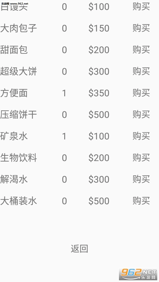 地震余生安卓版