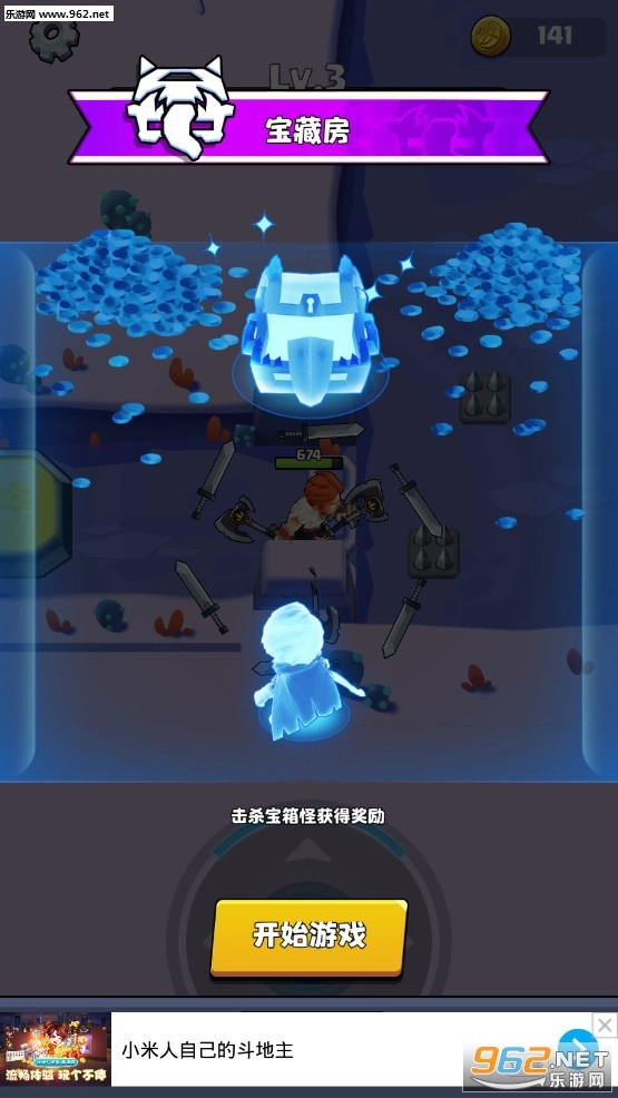再见了怪物安卓版图1