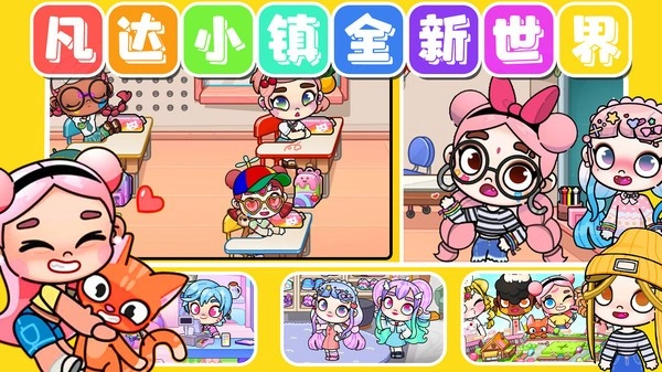 凡達小鎮(zhèn)盲盒世界圖2