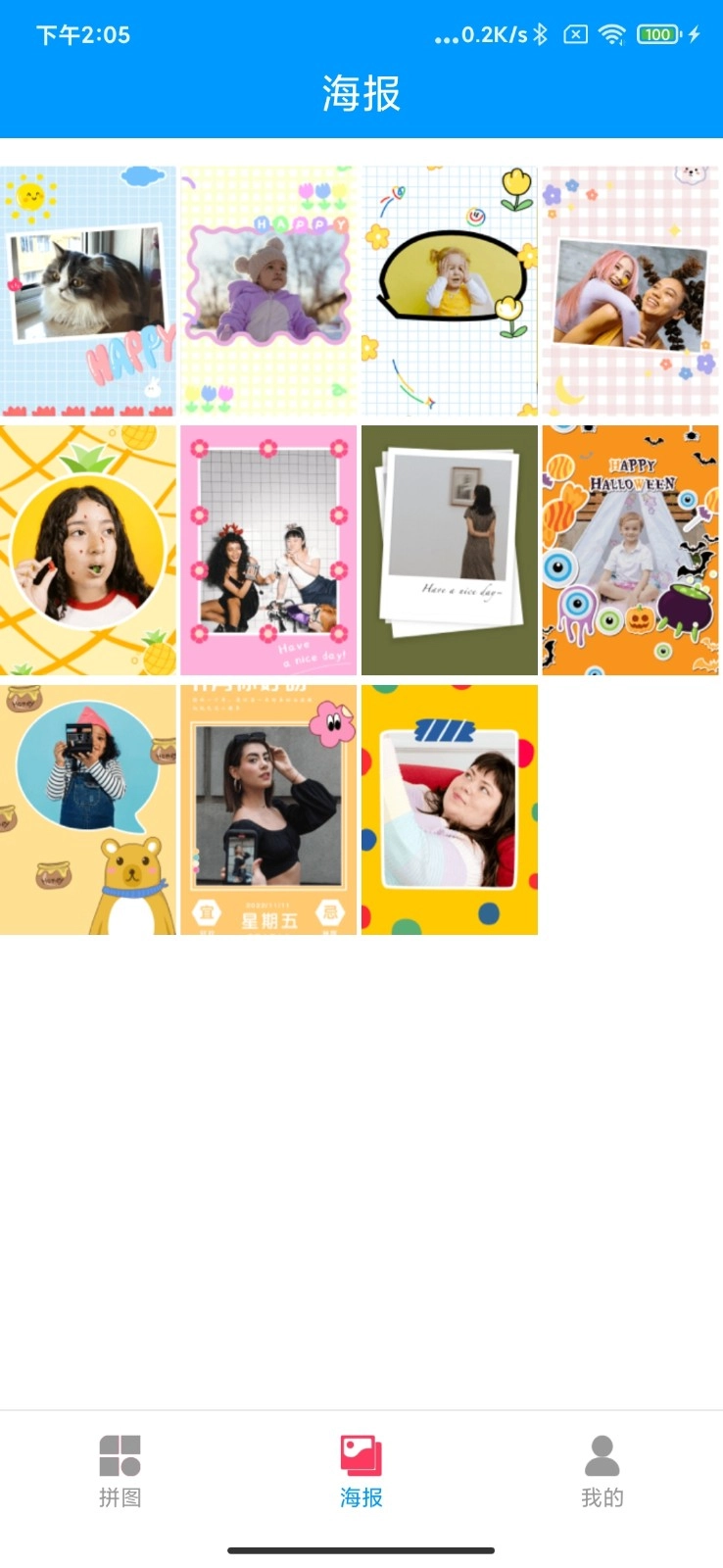 叮当来拼图红包版图1