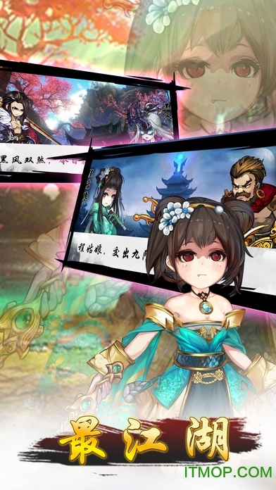 最江湖免费版图1
