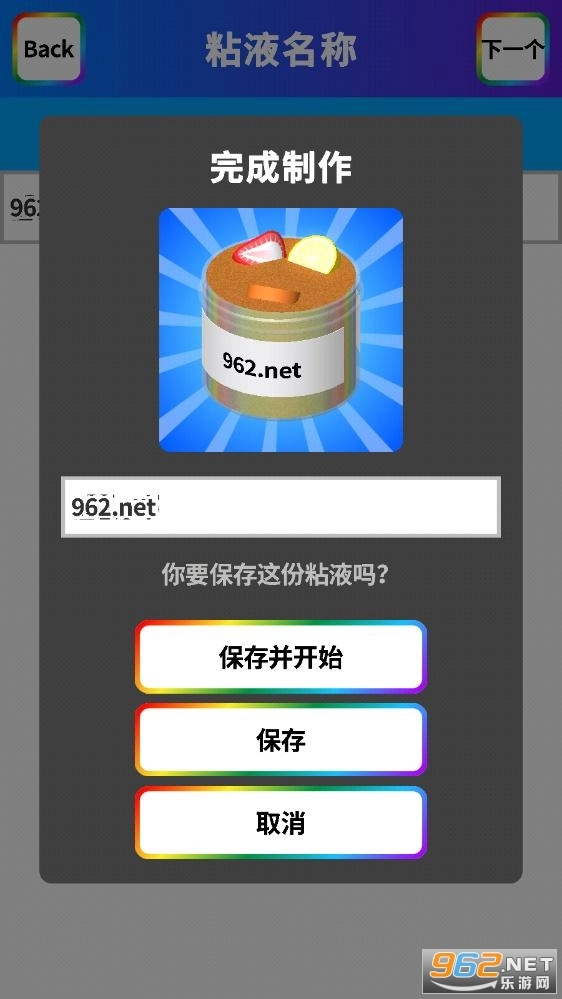 软泥模拟器
