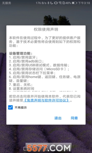 熊熊守护孩子手机版图1