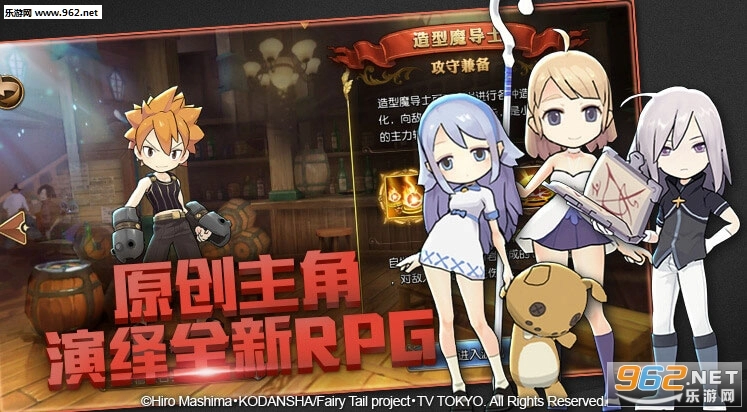 妖精的尾巴:魔导少年