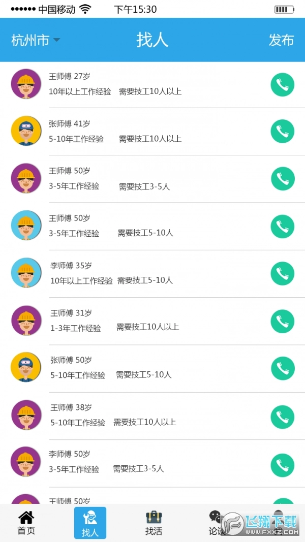 e族防水手机版图2