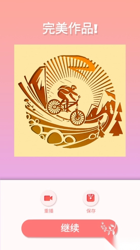 纸雕模拟器最新版图3
