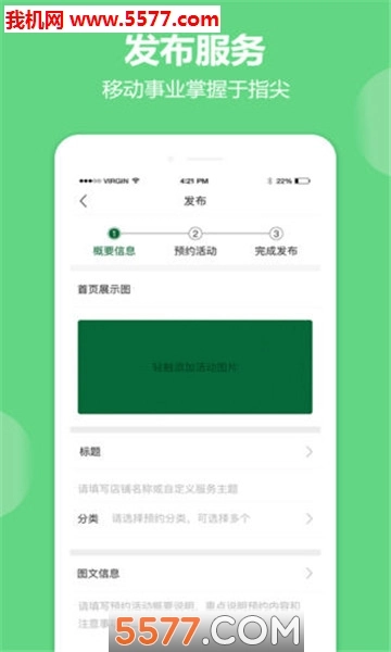 预约吧最新版图3