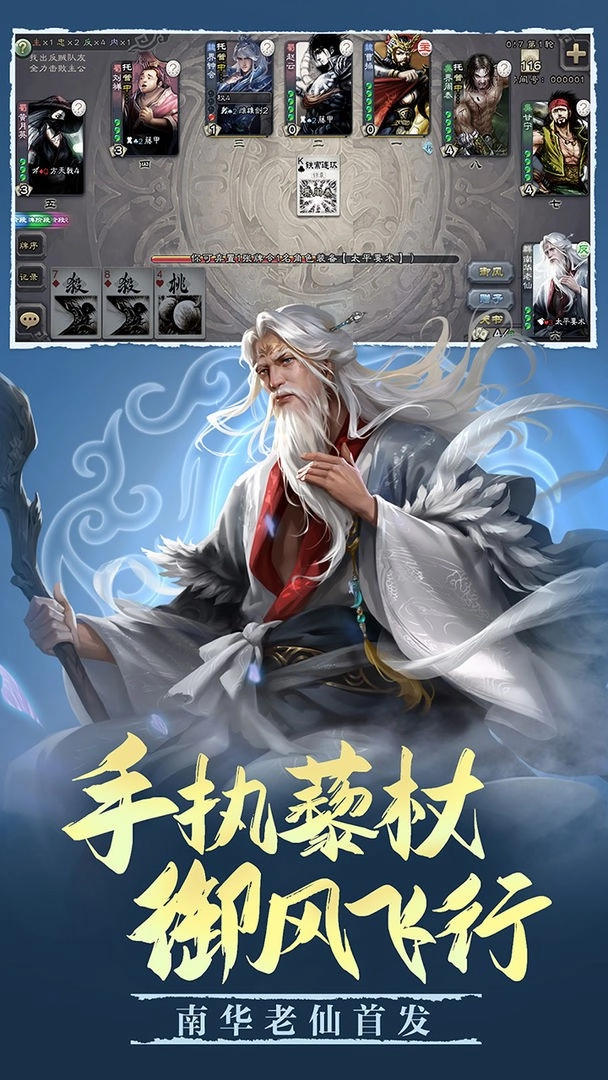 三国杀移动版3.7.8