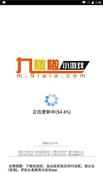 9啦啦盒(九啦啦盒子)官方正版图2