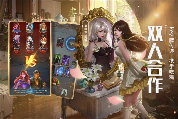 狼人对决自走棋无广告版图1