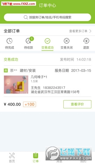 修达达安卓免费版图1