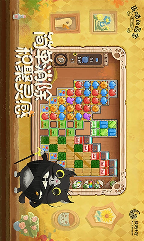 奇喵的画家手游免费版图2