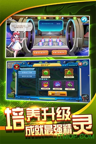 口袋进化苹果版图3