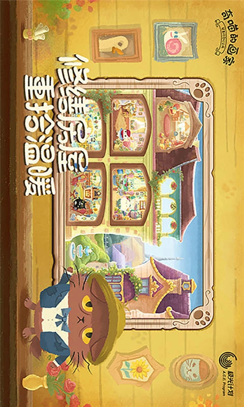 奇喵的画家手游免费版图1