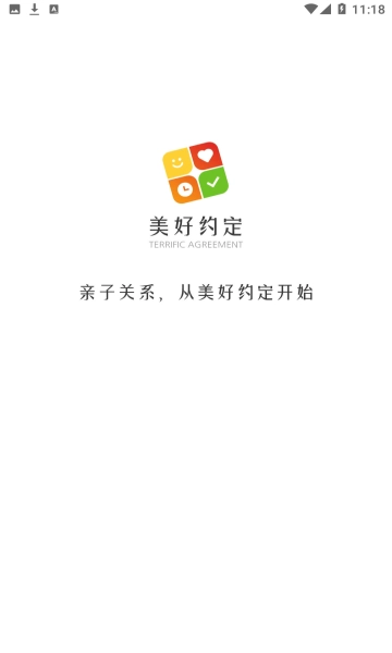 美好约定安卓版