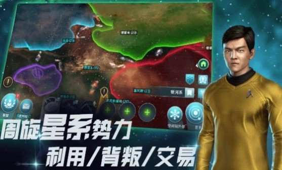 星际迷航纷争通用版图2