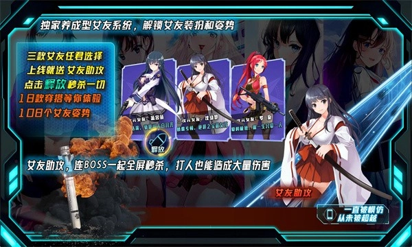 红星机甲超超超变图1