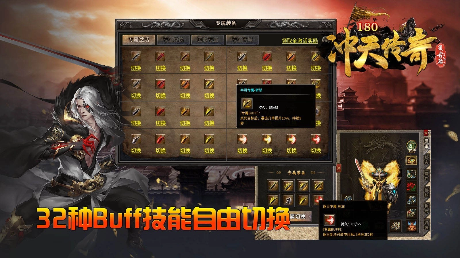 冲天专属单职业图3