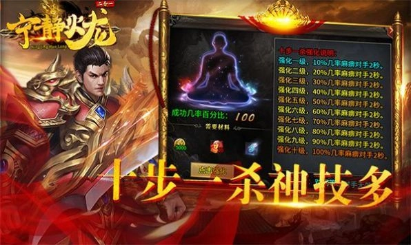 宁静火龙图3