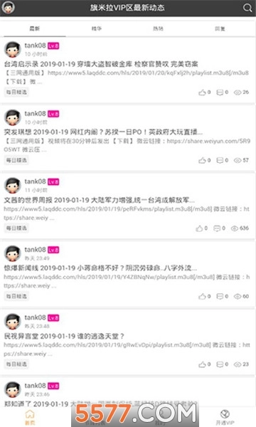 飞猴论坛(旗米拉)手机最新版图3