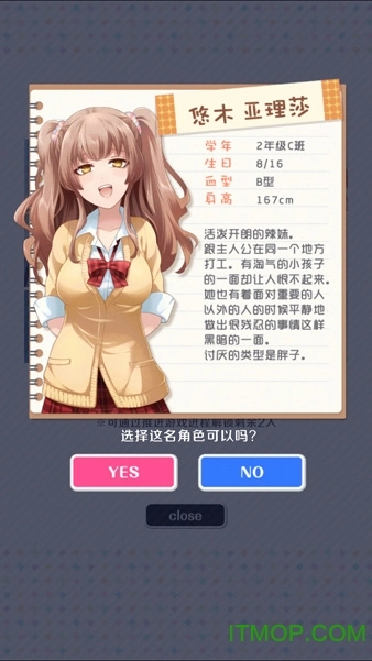 我讨厌你啊中文安卓免费版图1