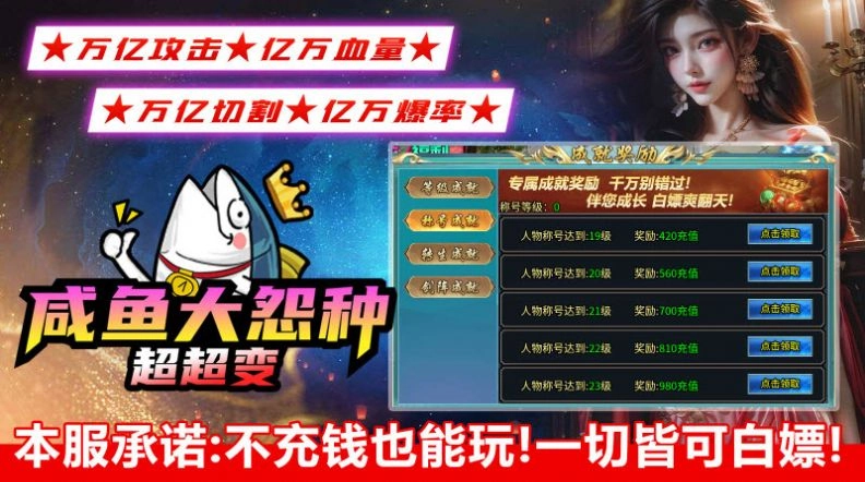 咸鱼大冤种超超变游戏正版图1