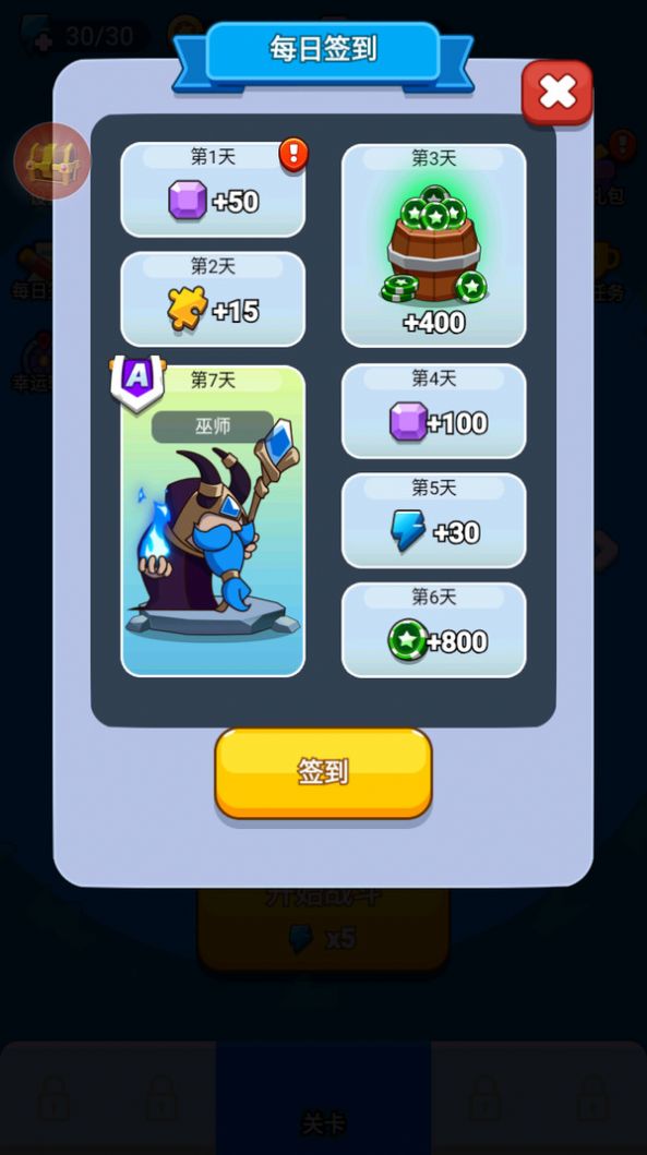 超能防御游戏官方最新版图2