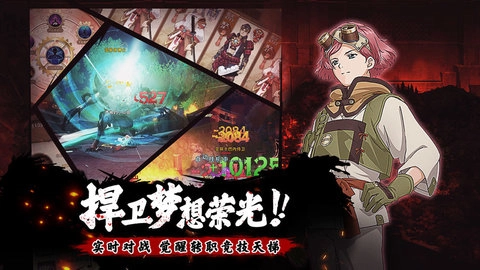 甲铁城的卡巴内瑞手游免费版图1