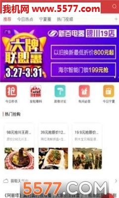 城市快讯安卓版图3