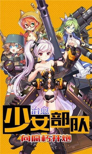 明日战记游戏官方版图2