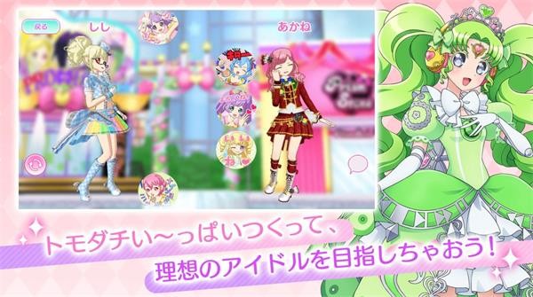 idolland星光乐园国际服游戏安装包图3