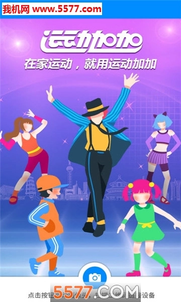 AI体感相机