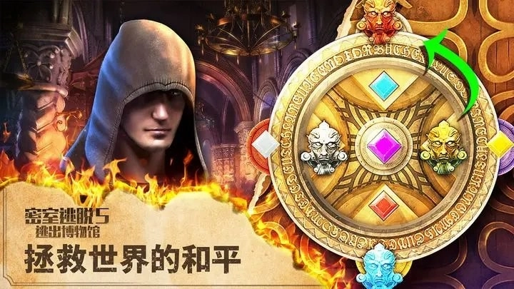 密室逃脱5逃出博物馆安卓版图1