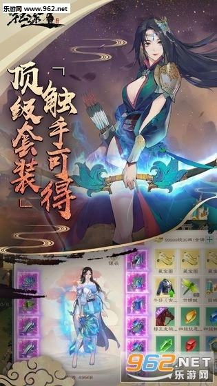 岁月征途汉化版截图