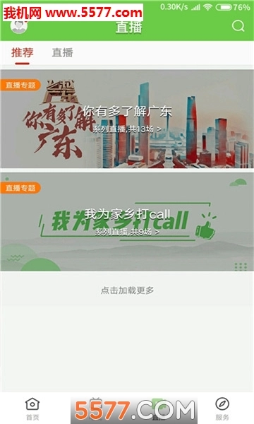 德庆资讯直装版图1