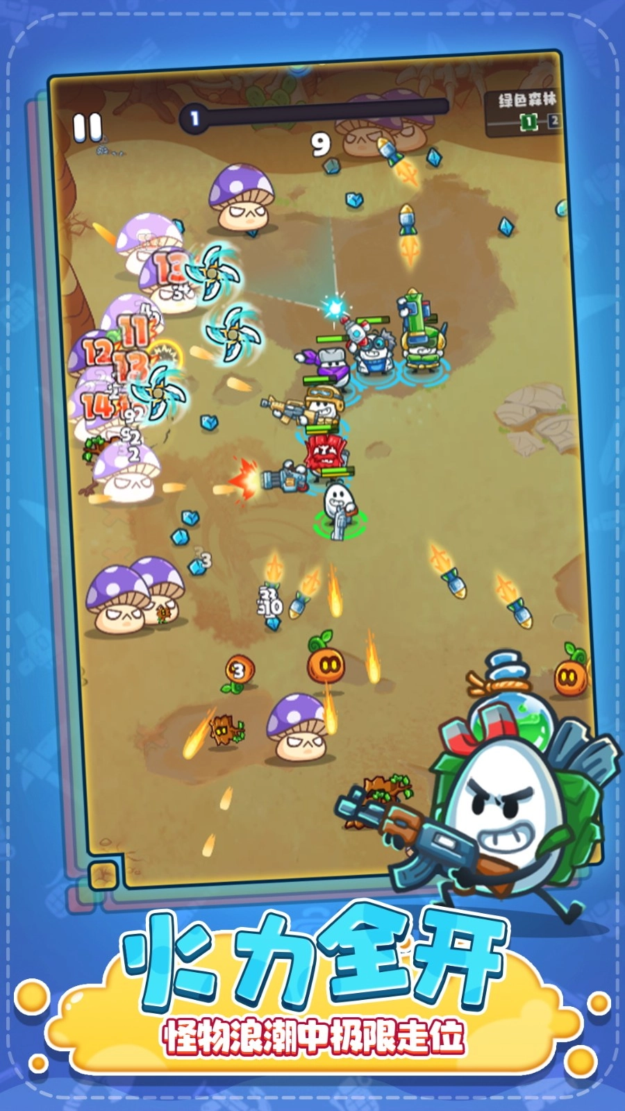 特工联盟队官方正版图1