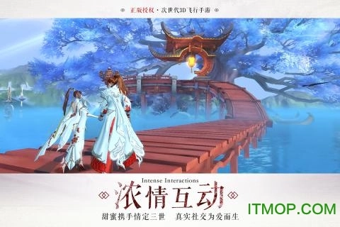 九州天空城3d华为服手机免费版-图3