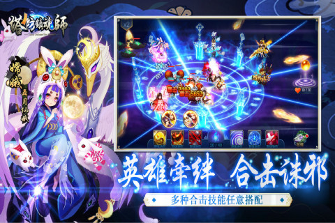 塔防镇魂师通用版图3