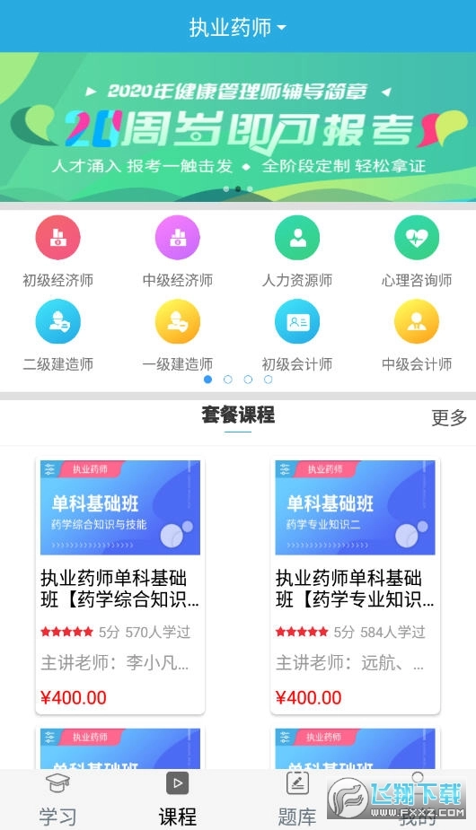 万校互联