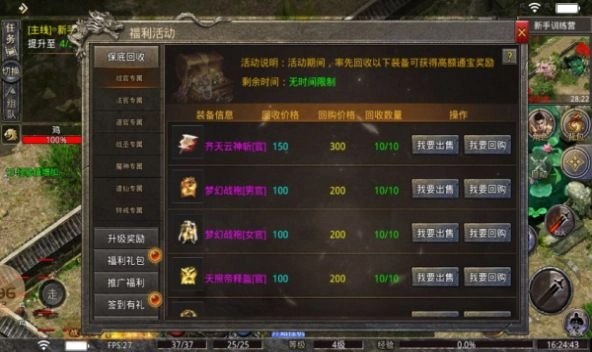 神工传奇官方版图2